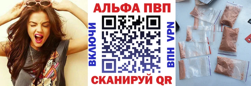 Купить где  Тында  Alpha PVP Соль 