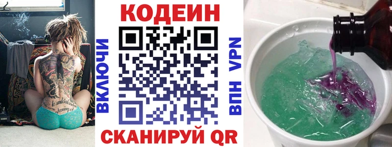 Купить закладки  Тында  Кодеин напиток Lean (лин) 