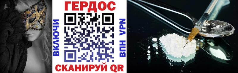 Купить где  Тында  ГЕРОИН хмурый 