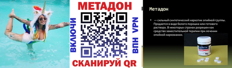 Метадон белоснежный Купить закладки Тында